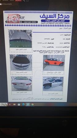 کیا ئۆپتیما